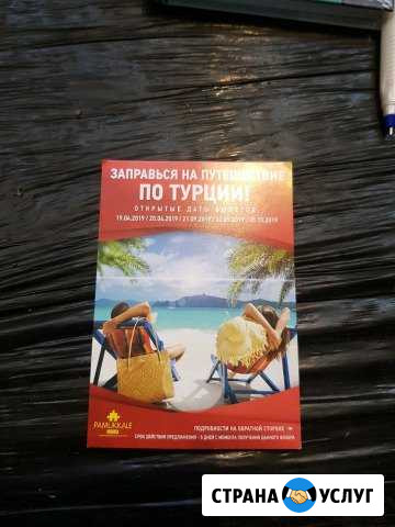 Путешествие Красногорск - изображение 1