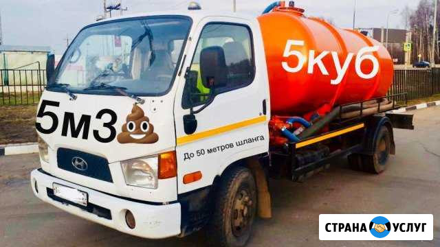 Услуги ассенизатора,Откачка Септиков,Био туалетов Щербинка - изображение 1