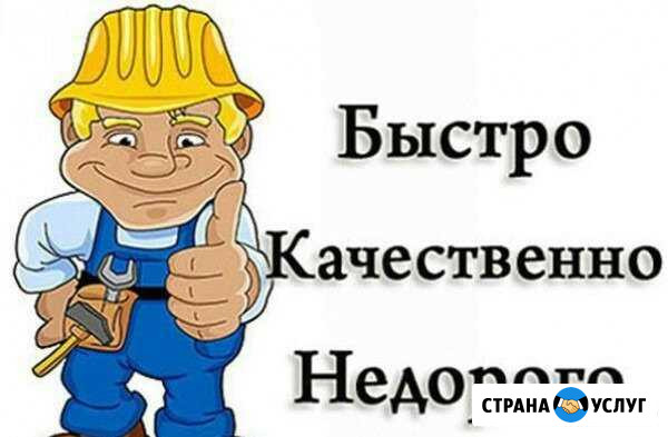 Мастер на час сантехник электрик Чита - изображение 1