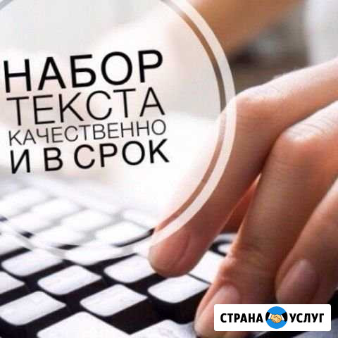 Набор текста Энгельс - изображение 1