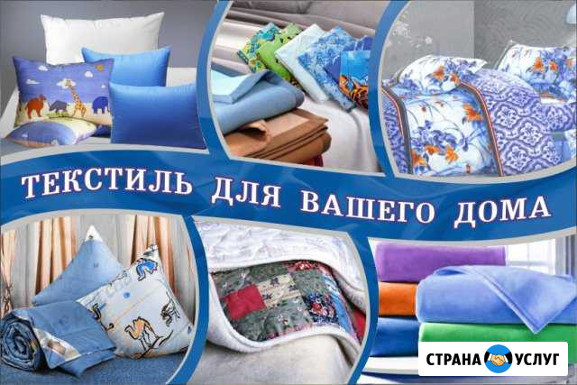 Окажем услуги по пошиву. кпб из своей ткани Иваново - изображение 1