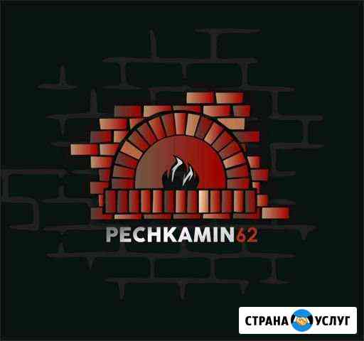 Услуги печника Рязань