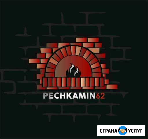 Услуги печника Рязань - изображение 1
