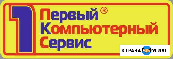 Профессиональная компьютерная помощь Ейск - изображение 1