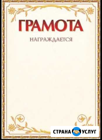 Оформленные грамоты и портфолио для школьников Томари - изображение 1