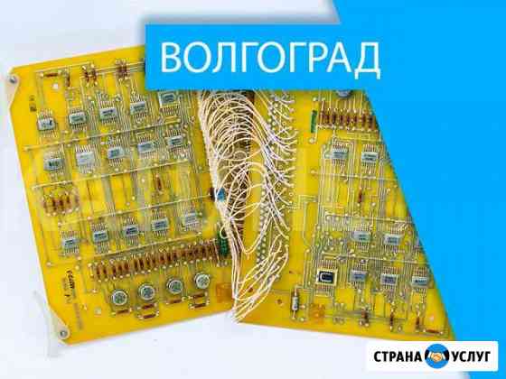 Скупка электронного лома в Волгограде Волгоград