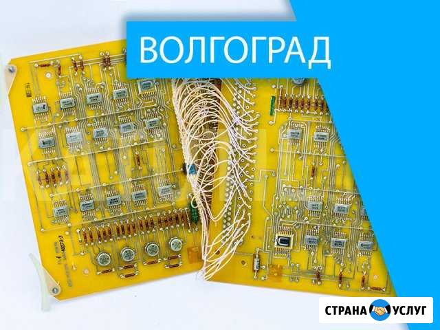 Скупка электронного лома в Волгограде Волгоград - изображение 1