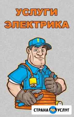 Услуги мастера Чебоксары