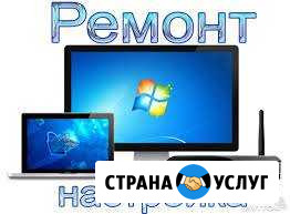 Обслуживание компьютеров, сетей и периферии Белгород - изображение 1