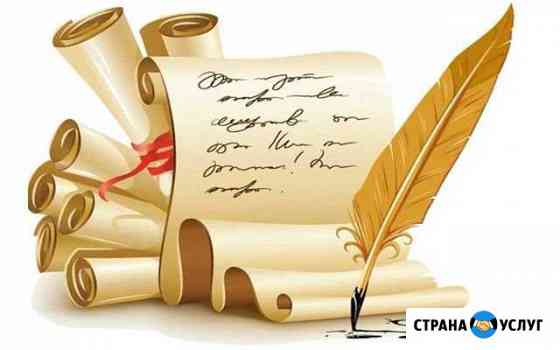 Репетитор по русскому языку Нововоронеж