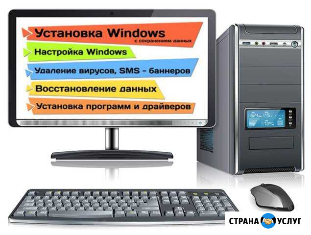 Частный мастер ремонт компьютеров с выездом на дом Саратов - изображение 1