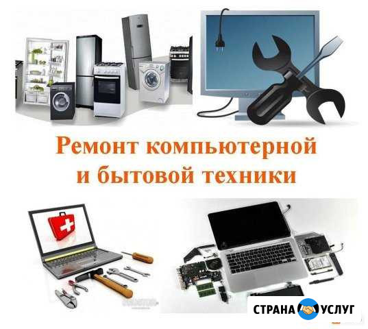 Ремонт пк, ноутбуков, телефонов, планшетов и др Кировск - изображение 1
