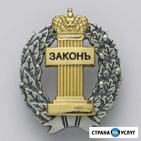 Адвокат Сыктывкар - изображение 1