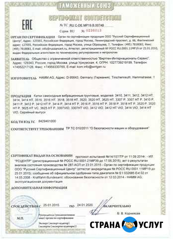 Документы на карьерную технику Новокузнецк - изображение 1