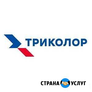 Триколор Установка, Настройка, Обмен и Новое тв Ярославль - изображение 1