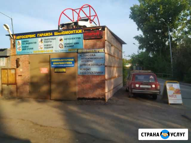Автосервис гараж 54 Новосибирск - изображение 1