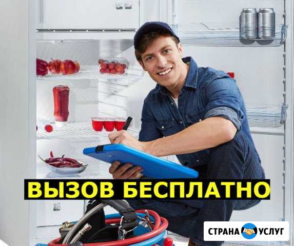 Ремонт холодильников Пермь - изображение 1