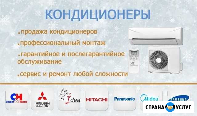 Сплит системы.Монтаж,ремонт и обслуживание Тимашевск - изображение 1