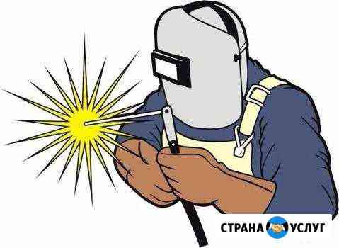 Услуги сварщика Вичуга