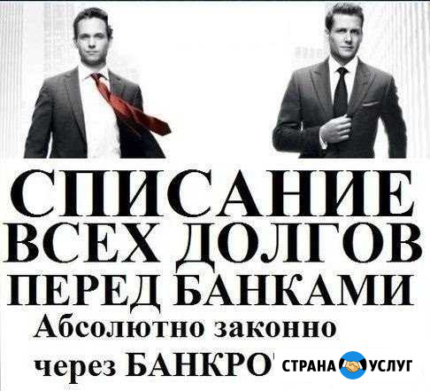 Нет возможности платить кредиты Элиста - изображение 1