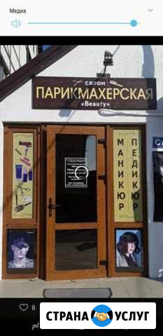 Сдам комнату в салоне Геленджик - изображение 1