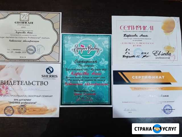 Шугаринг Приволжск - изображение 1