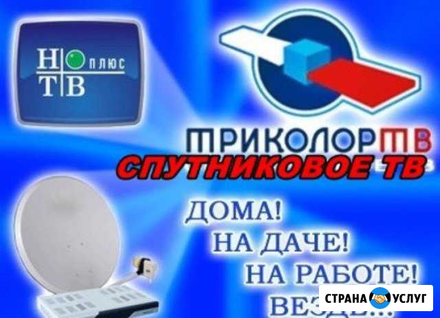 Спутниковое TV Самара - изображение 1