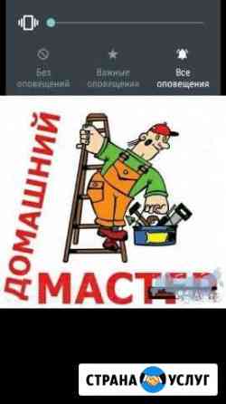 Домашний мастер Бугуруслан