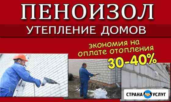Утепление домов в Ленинском районе Ленинск