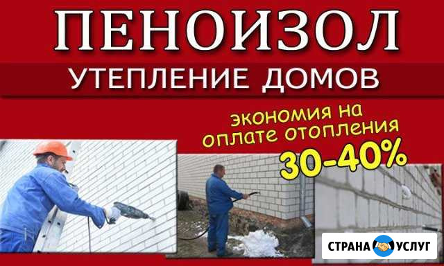 Утепление домов в Ленинском районе Ленинск - изображение 1