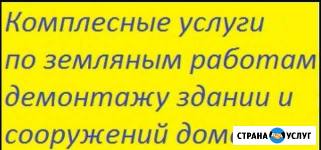 Земляные, бетонные, кровельные демонтажные работы Минеральные Воды - изображение 1