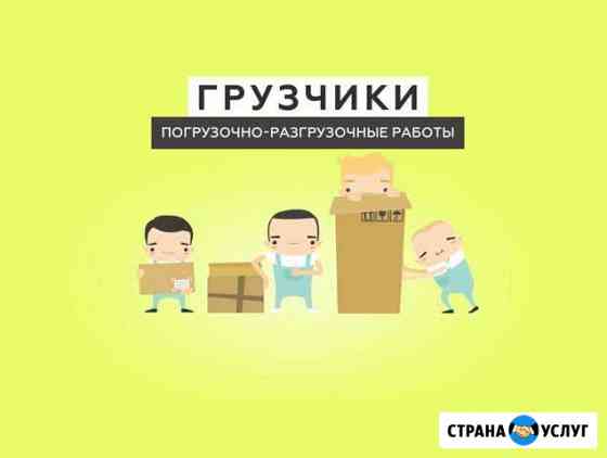 Работники, если дел на час Нижний Новгород