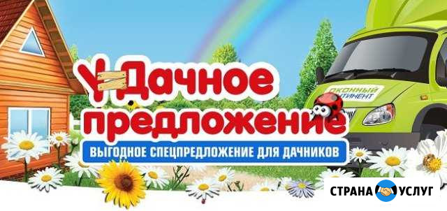 Окна для дачиДоставка бесплатная Волгоградоблас Ерзовка - изображение 1