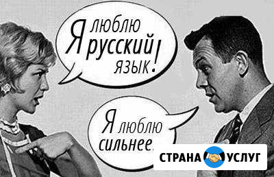 Репетитор по русскому языку / литературе Клин - изображение 1
