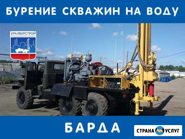 Бурение скважин на воду, водопровод в Барде Барда - изображение 1