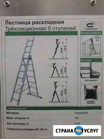 Аренда Лестницы Санкт-Петербург