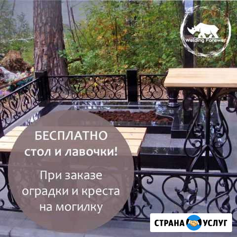 Крест кованный оградки сварка кованные изделия Чайковский - изображение 1