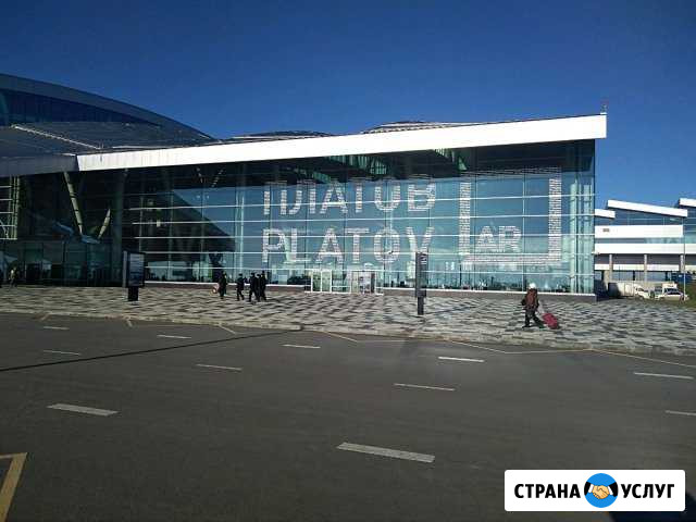 Такси Таганрог - Ростов, аэропорт Платов Таганрог - изображение 1