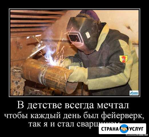 Сварка Губкин - изображение 1