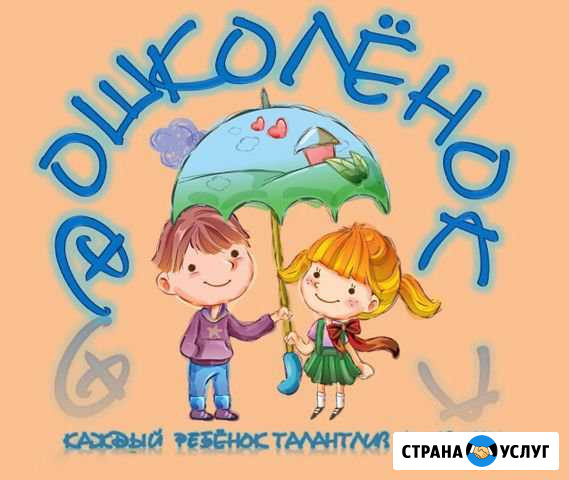 Логопед Брянск - изображение 1
