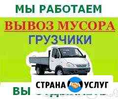 Вывоз мусора Химки