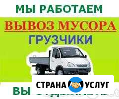 Вывоз мусора Химки - изображение 1