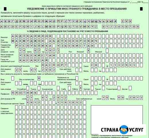 Регистрация Солнечногорск
