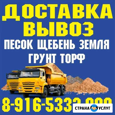 Услуги самасвала Бронницы - изображение 1