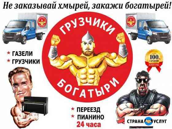 Грузчики Санкт-Петербург