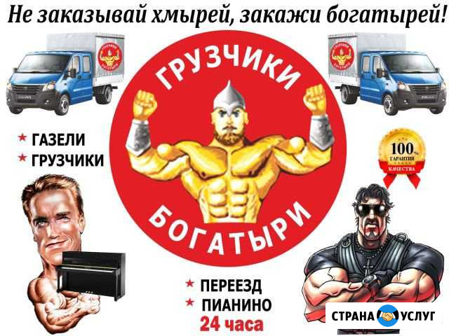 Грузчики Санкт-Петербург - изображение 1
