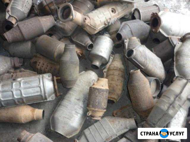 Сдать катализаторы Серов - изображение 1