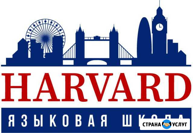Английский язык на ареде и центр Сочи - изображение 1