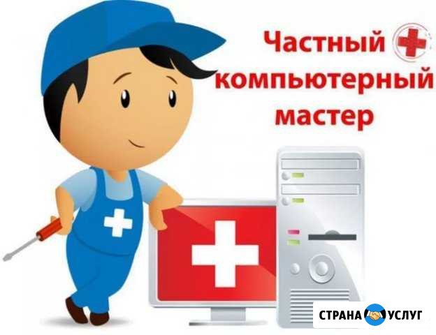 Настройка компьютерной техники Кореновск - изображение 1