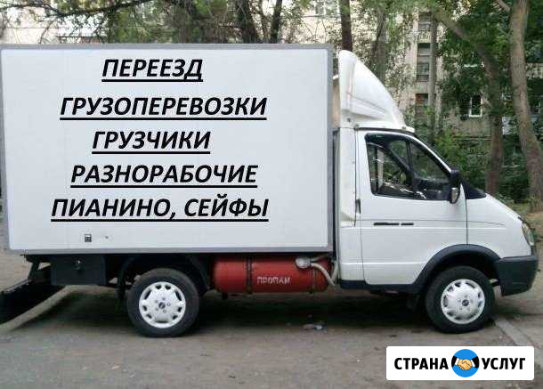 Грузоперевозки по РФ Черноморское - изображение 1
